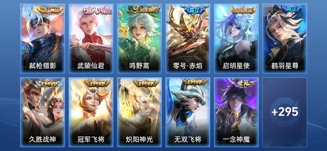 王者荣耀V7 1典藏 14传说 90史诗 307皮肤 122英雄 至尊星耀IV