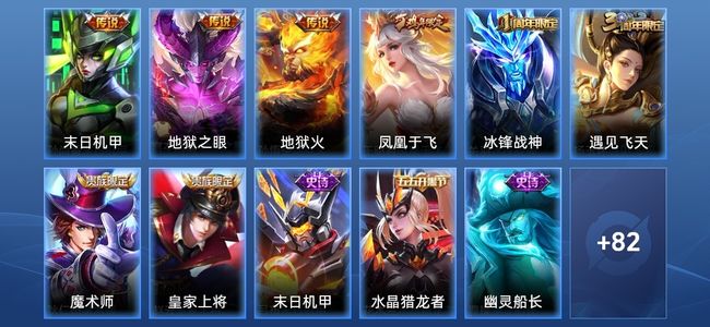 王者荣耀V7 3传说 15史诗 93皮肤 108英雄 荣耀黄金I