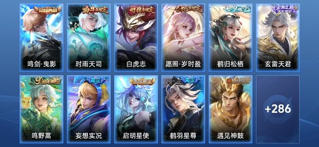 王者荣耀V8 1典藏 2星传说 18传说 95史诗 302皮肤 122英雄 至圣王者