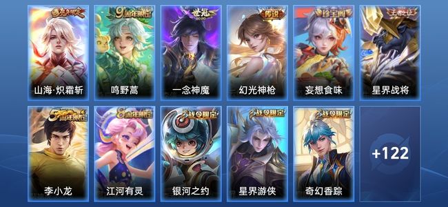 王者荣耀V4 1星传说 4传说 44史诗 136皮肤 119英雄 无双王者