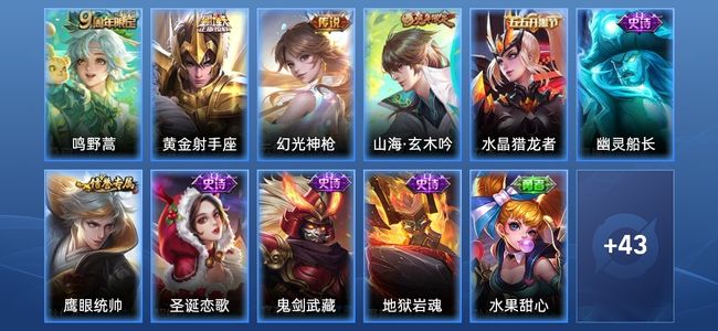 王者荣耀V4 1星传说 4传说 10史诗 57皮肤 83英雄 至尊星耀V