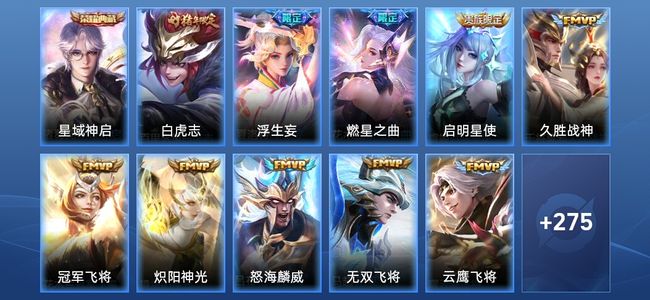 王者荣耀【苹果版】V6 1典藏 17传说 81史诗 286皮肤 永恒钻石III