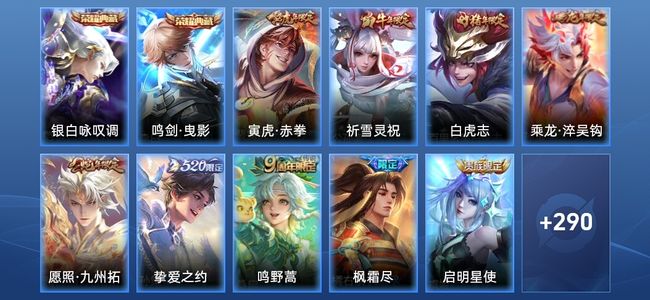 王者荣耀【苹果版】V7 2典藏 18传说 90史诗 301皮肤 至尊星耀III