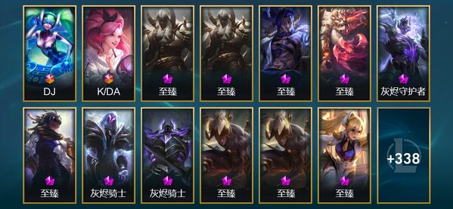 英雄联盟（LOL）4终极 21神话 7臻彩 42限定 36传说 352皮肤 146炫彩 167英雄