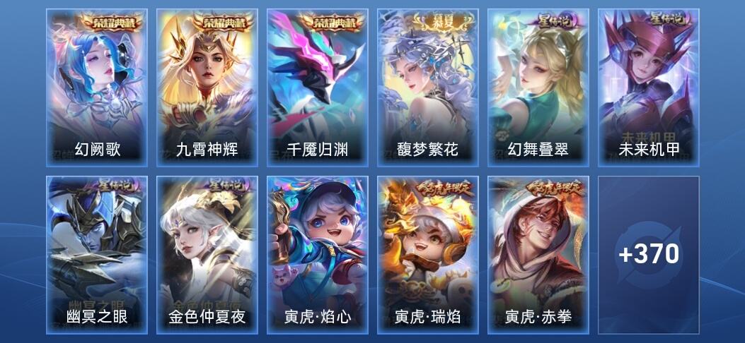 王者荣耀V9 3典藏 5星传说 35传说 136史诗 379皮肤 非凡王者