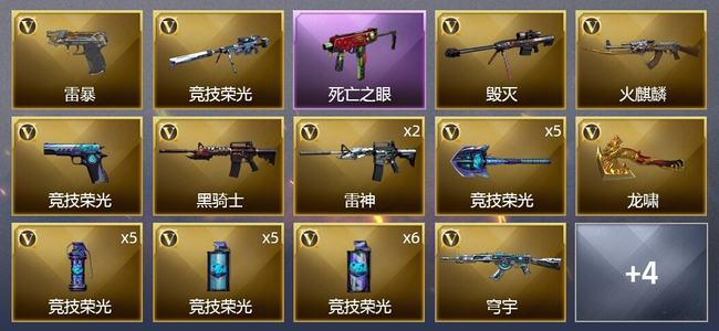 穿越火线（CF）31V武器 1V角色 10皮肤 可排位 新锐