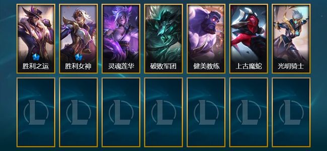 英雄联盟（LOL）2限定 7皮肤 6炫彩 62英雄