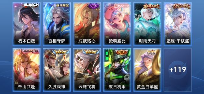 王者荣耀V7 8传说 46史诗 130皮肤 永恒钻石III