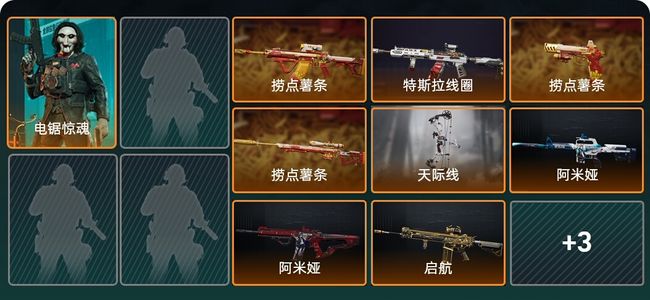 三角洲行动总资产72.4M 1干员外观 11传说枪械 铂金