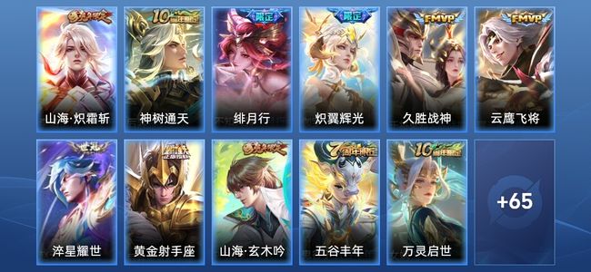 王者荣耀8传说 22史诗 77皮肤 最强王者