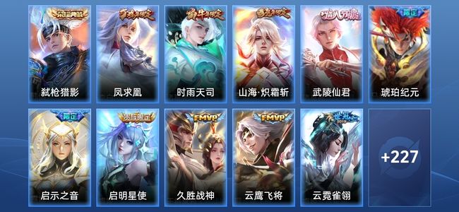 王者荣耀V8 1典藏 12传说 58史诗 239皮肤 最强王者