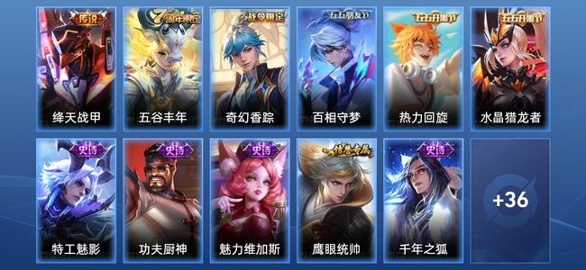 王者荣耀1传说 12史诗 47皮肤 78英雄 荣耀黄金II