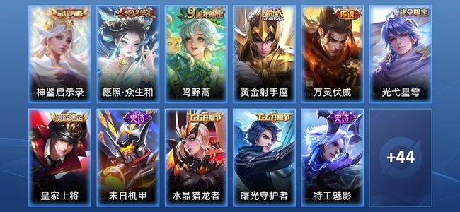 王者荣耀【苹果版】V5 1典藏 4传说 17史诗 56皮肤 最强王者