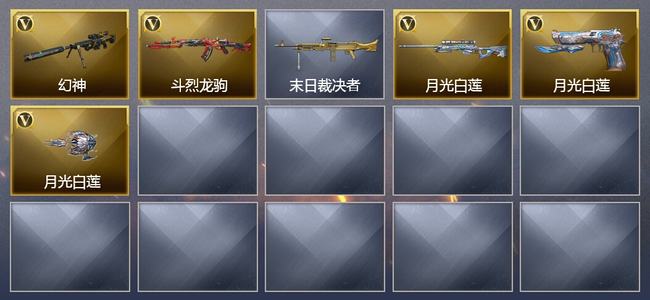 穿越火线（CF）5V武器 可排位 新锐