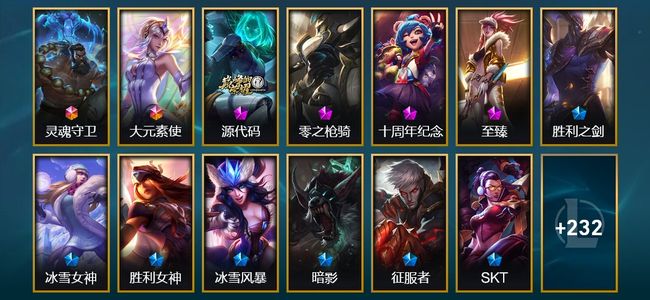 英雄联盟（LOL）2终极 4神话 5臻彩 35限定 28传说 71史诗 245皮肤 32炫彩 170英雄 铂金