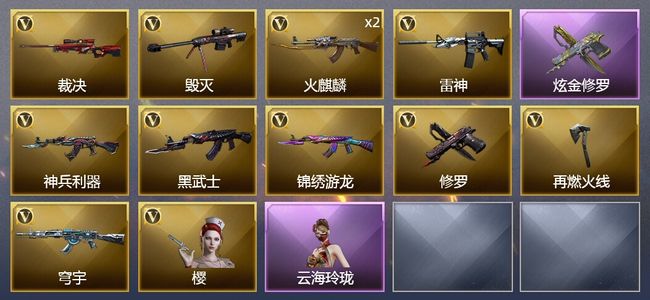 穿越火线（CF）1炫金武器 11V武器 1V角色 4皮肤 可排位 传奇