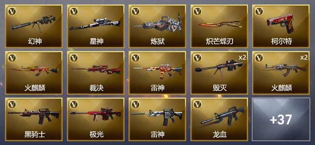 穿越火线（CF）2王者武器 2炫金武器 48V武器 2V角色 20皮肤 可排位 大师