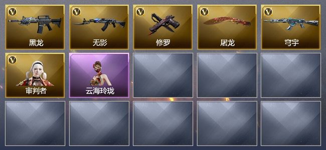 穿越火线（CF）5V武器 1V角色 3皮肤 可排位 新锐