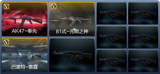 穿越火线：枪战王者V7 241英雄武器 462万化 枪皇S