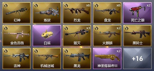穿越火线（CF）1炫金武器 41V武器 15皮肤 可排位 传奇