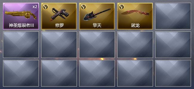 穿越火线（CF）4V武器 2皮肤 可排位 新锐