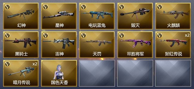 穿越火线（CF）13V武器 5皮肤 可排位 新锐