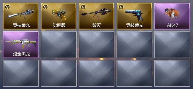 穿越火线（CF）1炫金武器 4V武器 1皮肤 可排位 新锐