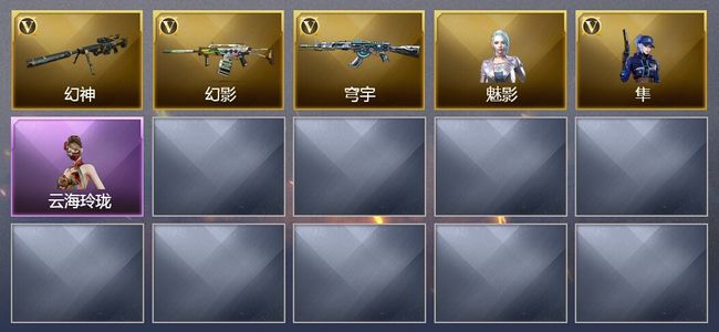 穿越火线（CF）3V武器 1V角色 4皮肤 可排位 宗师