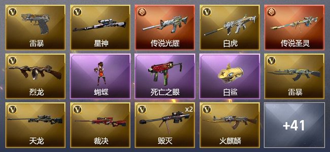 穿越火线（CF）2传说武器 2炫金武器 64V武器 5V角色 10皮肤 可排位 新锐