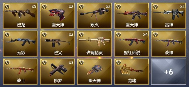 穿越火线（CF）50V武器 1V角色 8皮肤 可排位 新锐