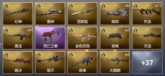 穿越火线（CF）3王者武器 4炫金武器 87V武器 5V角色 9皮肤 可排位 新锐