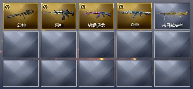 穿越火线（CF）4V武器 3皮肤 可排位 宗师