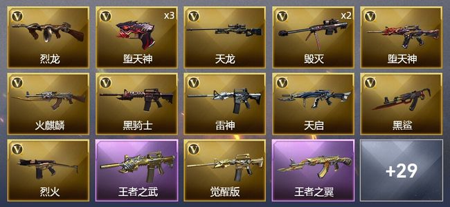 穿越火线（CF）3王者武器 2炫金武器 63V武器 4V角色 10皮肤 可排位 传奇
