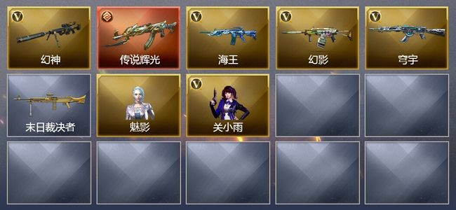 穿越火线（CF）1传说武器 5V武器 1V角色 可排位 传奇