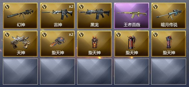穿越火线（CF）1王者武器 11V武器 1皮肤 可排位 宗师