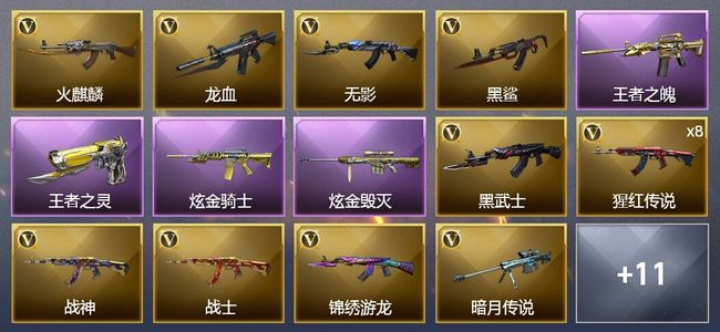 穿越火线（CF）2王者武器 2炫金武器 28V武器 7皮肤 可排位 新锐