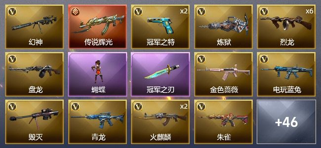 穿越火线（CF）1传说武器 1王者武器 1炫金武器 66V武器 1V角色 22皮肤 可排位 新锐