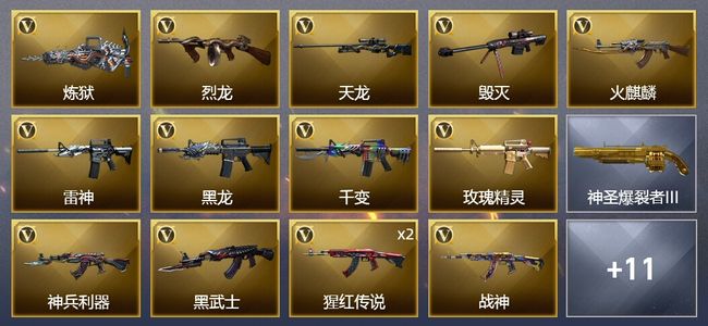 穿越火线（CF）20V武器 1V角色 19皮肤 可排位 新锐