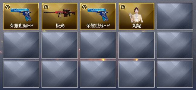 穿越火线（CF）1传说角色 1传说武器 1王者武器 1炫金武器 1V武器 1V角色 1皮肤 可排位