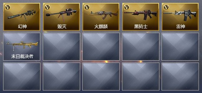 穿越火线（CF）5V武器 1皮肤 可排位 专家