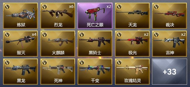 穿越火线（CF）4王者武器 3炫金武器 51V武器 4V角色 20皮肤 可排位 新锐