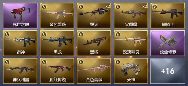 穿越火线（CF）1炫金武器 21V武器 1V角色 15皮肤 可排位 新锐