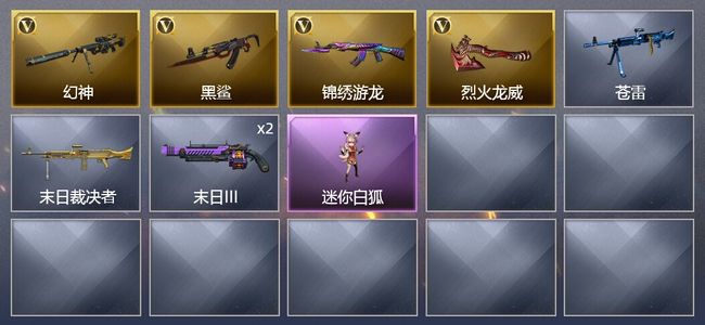 穿越火线（CF）4V武器 2皮肤 可排位 新锐