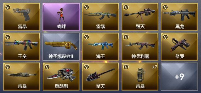 穿越火线（CF）32V武器 2V角色 可排位 新锐