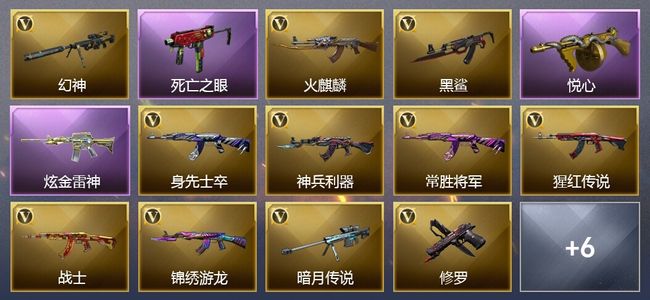 穿越火线（CF）1王者武器 1炫金武器 13V武器 10皮肤 可排位 传奇