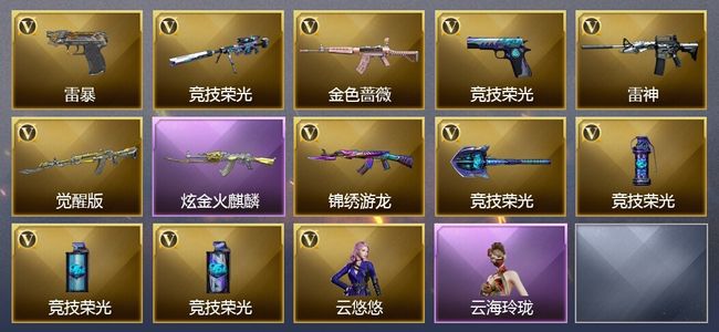 穿越火线（CF）1炫金武器 11V武器 1V角色 可排位 传奇