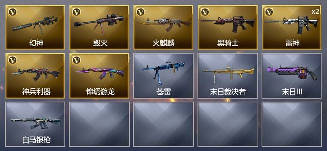 穿越火线（CF）8V武器 10皮肤 可排位 新锐