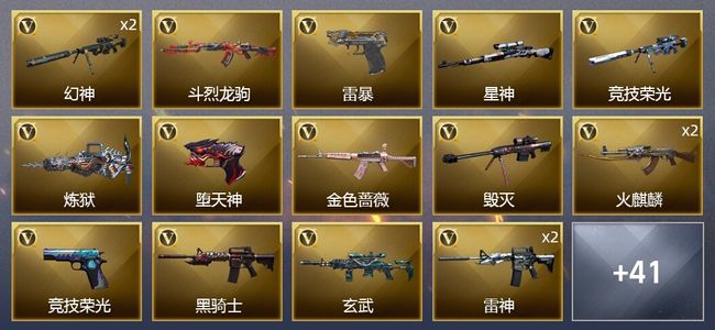 穿越火线（CF）1炫金武器 49V武器 2V角色 13皮肤 可排位 枪王