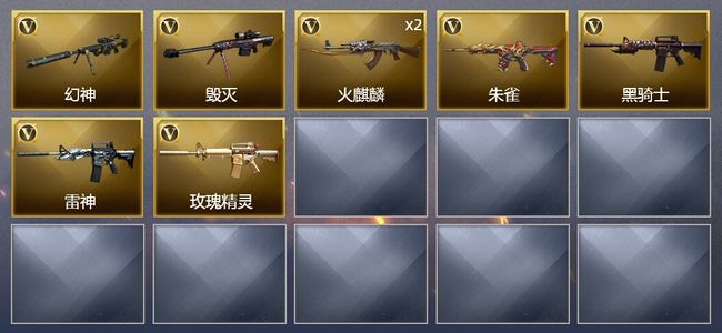 穿越火线（CF）8V武器 5皮肤 可排位 新锐