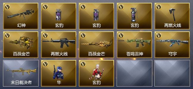 穿越火线（CF）10V武器 2V角色 4皮肤 可排位 宗师